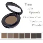 Тени для бровей Golden Rose Eyebrow Powder