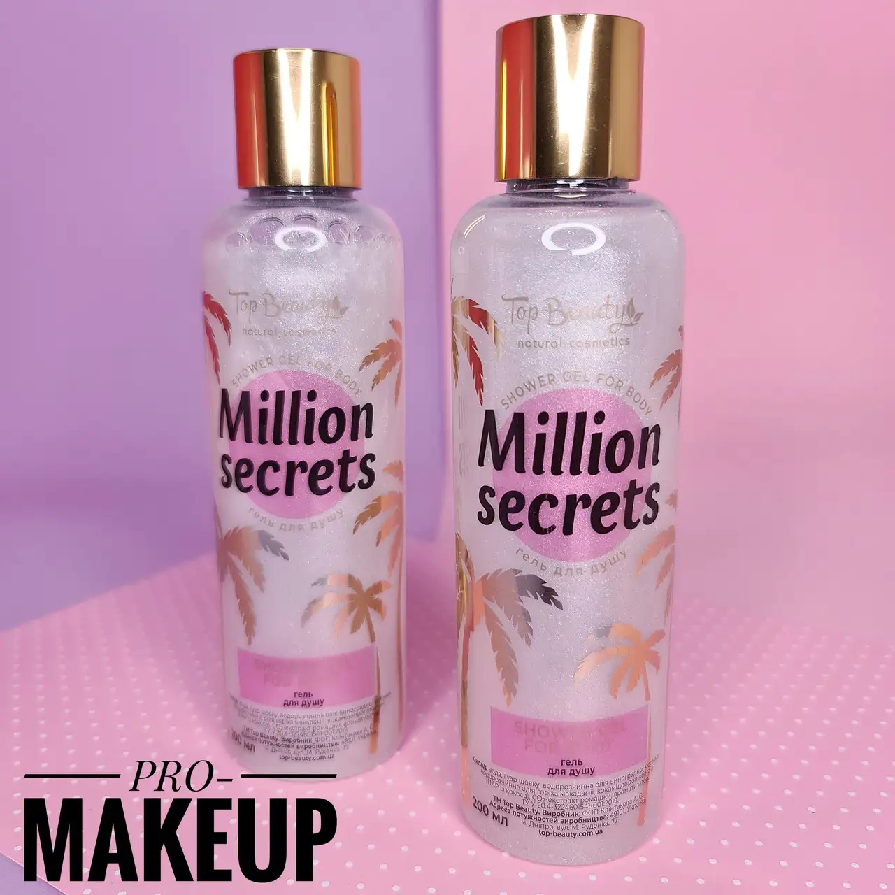 Гель для душу з мерехтінням Top Beauty Million Secrets 200 мл - Зображення 1