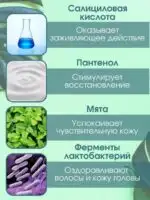 Шампунь для глибокого очищення з пробіотиками Masil 5 Probiotics Scalp Scaling Shampoo 150 мл - Зображення 3