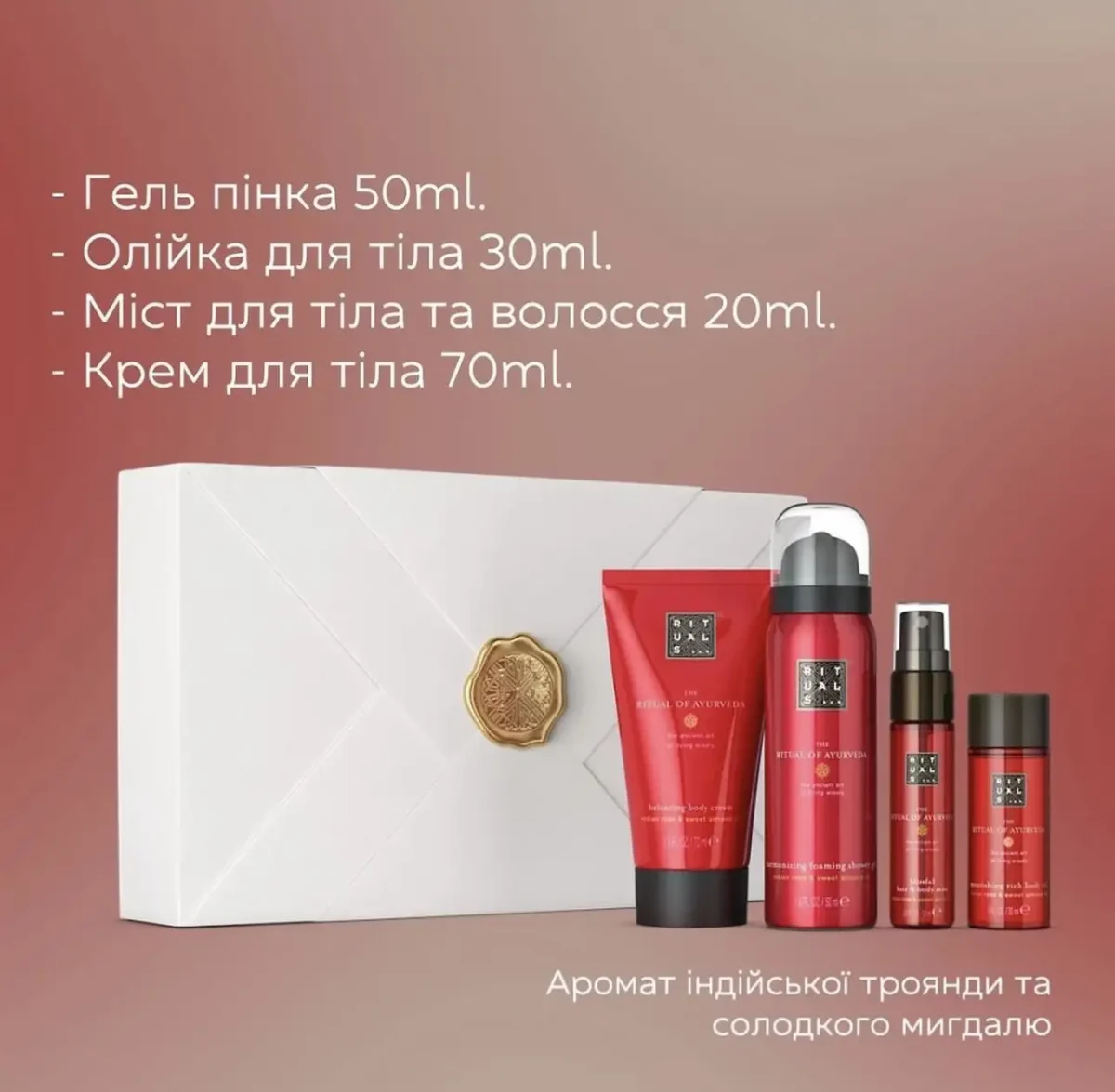 Подарунковий набір Rituals The Ritual of Ayurveda 4в1 - Зображення 3