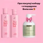 Набір для догляду за волоссям Bogenia Sakura (шампунь, кондиціонер) бальзам у подарунок