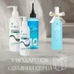 Набір для догляду за волоссям Soika «Зволоження та Відновлення» Соляний спрей у подарунок