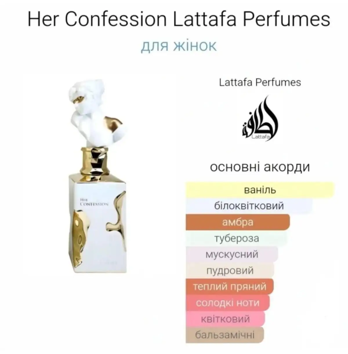 Lattafa Her Confession - жіночі арабські парфуми 100 мл - Зображення 2