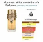 Lattafa Musamam White Intense - арабські парфуми унісекс розпив 10 мл - Зображення 3