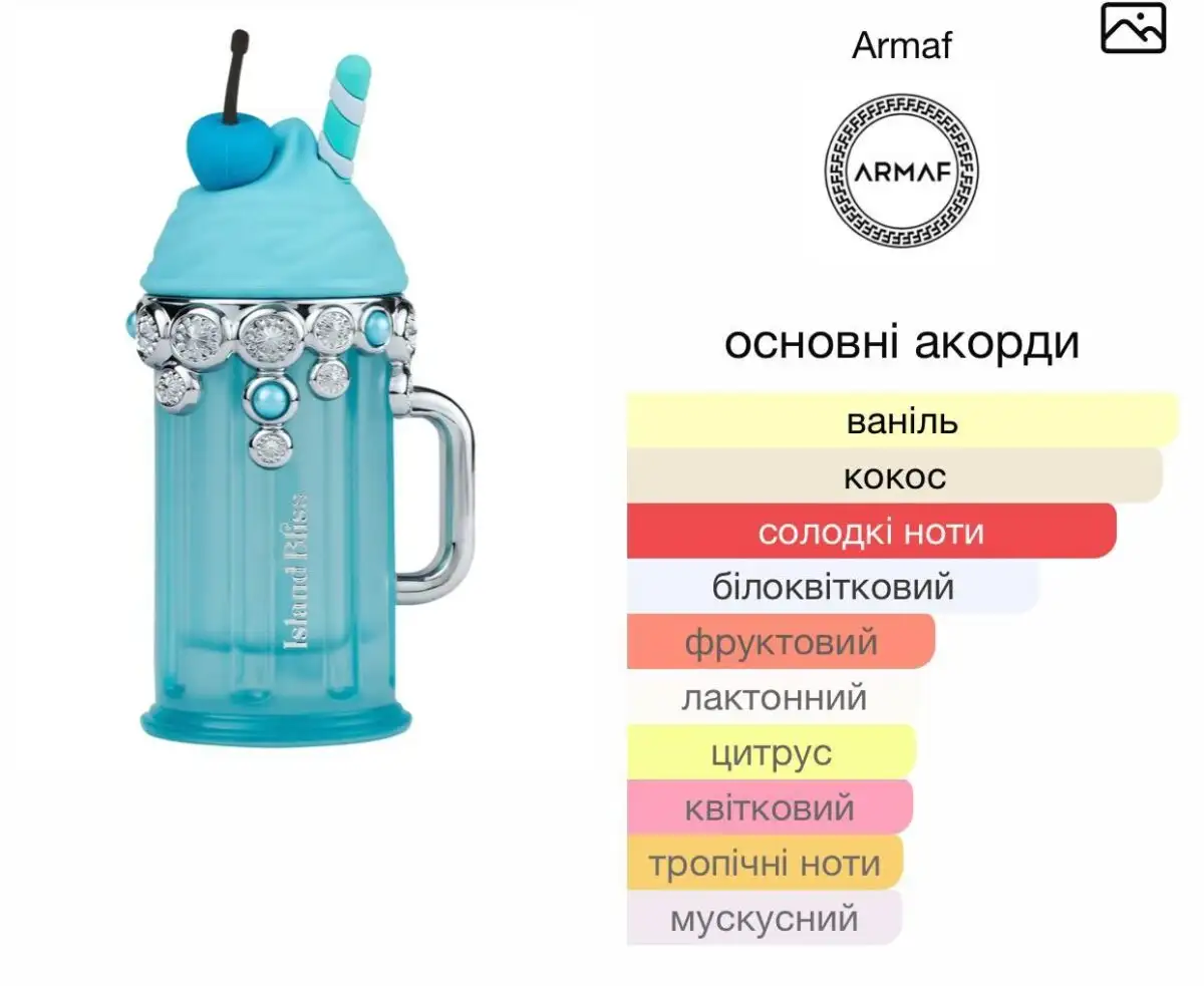 Armaf Island Bliss - жіночі арабські парфуми 100 мл - Зображення 3