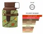 Armaf Odyssey Dubai Chocolat - арабські парфуми унісекс розпив 10 мл - Зображення 2