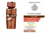 Fragrance World Just Choco - арабські парфуми унісекс 100 мл - Зображення 2