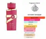Арабські парфуми унісекс Fragrance World Just Lychee розпив 10 мл - Зображення 2